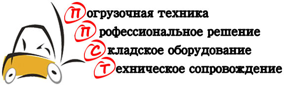 ППСТ